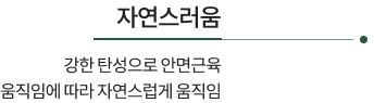 자연스러움