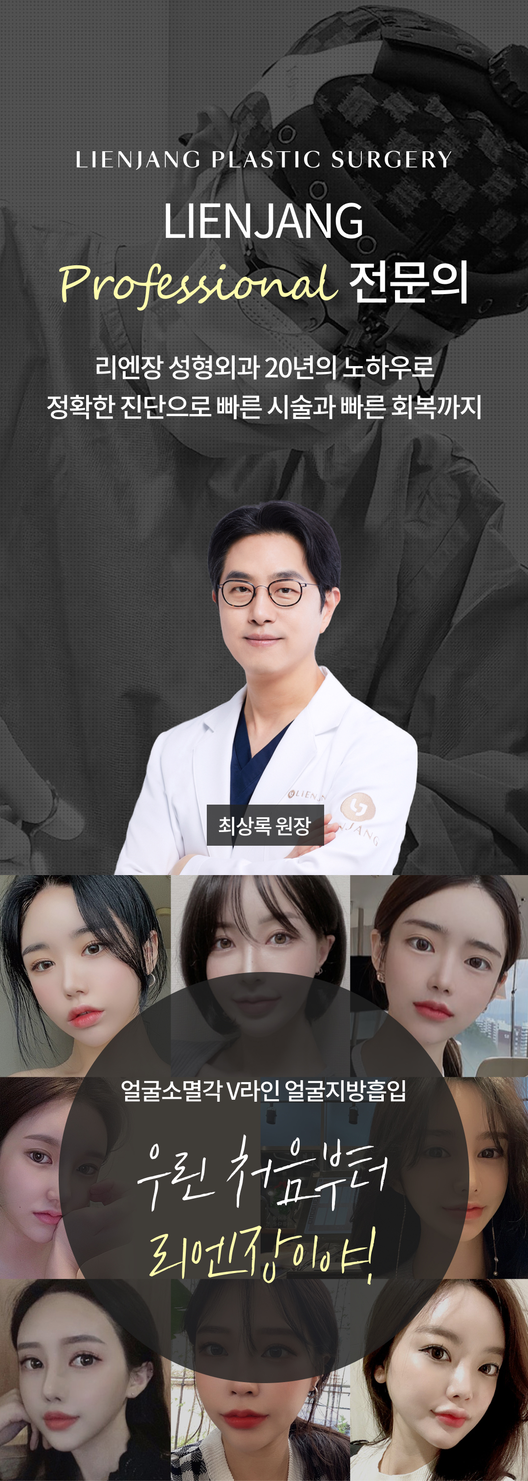 얼굴지방이식 공통 하단 이미지