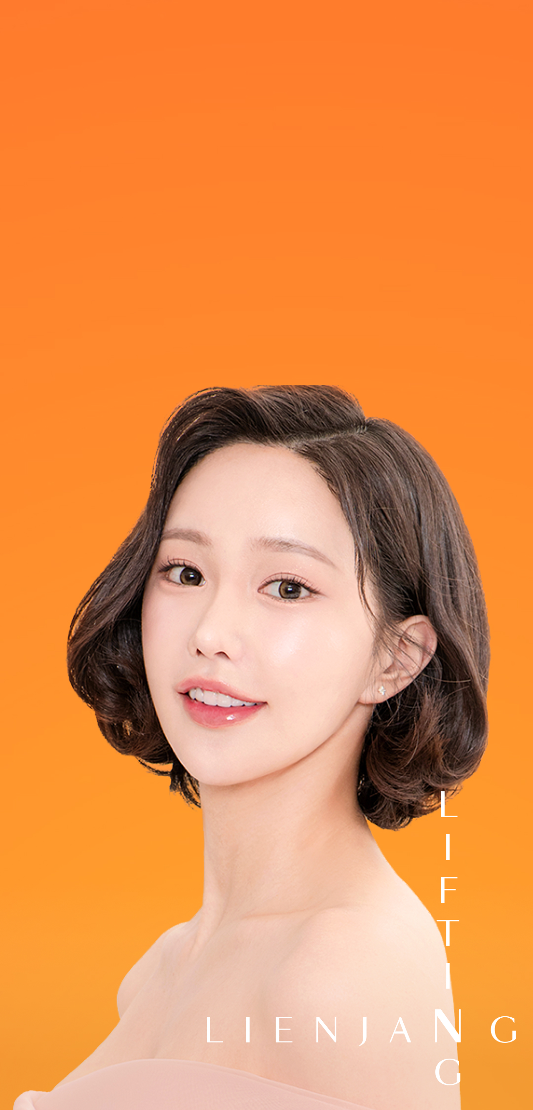 동안 리프팅 센터 모바일 메인 이미지