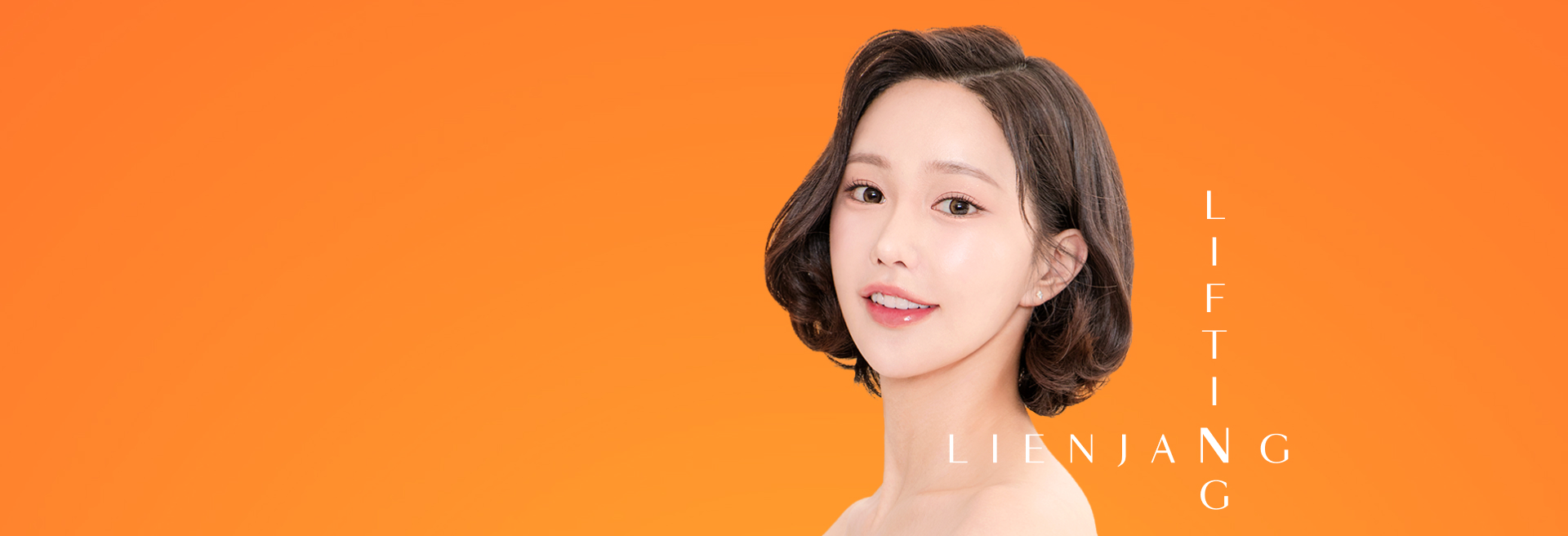 동안 리프팅 센터 메인 이미지